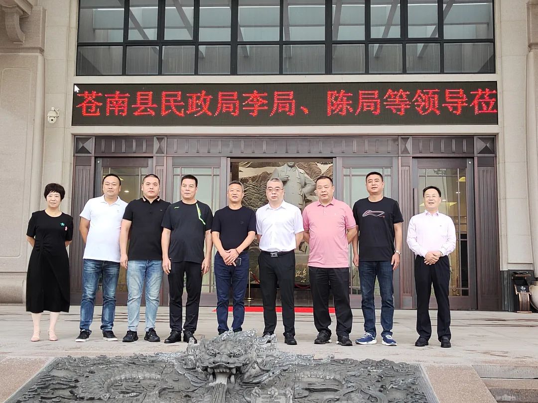 苍南县民政局辅导赴贝斯特集团调查