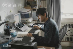 电影《不虚此杏追唤起人们对生死的思虑，殡葬行业备受关注