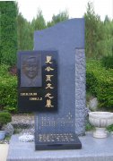 夏页文留想碑：心灵的丰碑，永恒的纪想