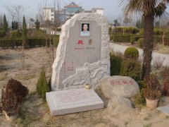 魏勇留想碑：石语传世，心灵长存