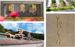 铜铸千钧字，艺传万古情